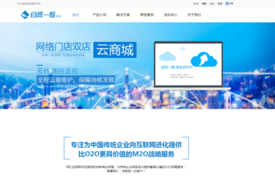 M2O電商系統(tǒng)、電商ERP與移動(dòng)互聯(lián)開(kāi)發(fā) 選擇可靠技術(shù)伙伴的關(guān)鍵