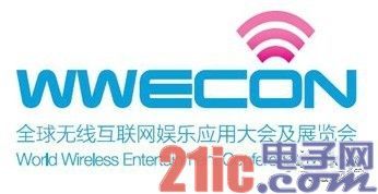 中國通信工業(yè)協(xié)會(huì)主辦WWECON 2012，聚焦移動(dòng)互聯(lián)網(wǎng)研發(fā)與維護(hù)